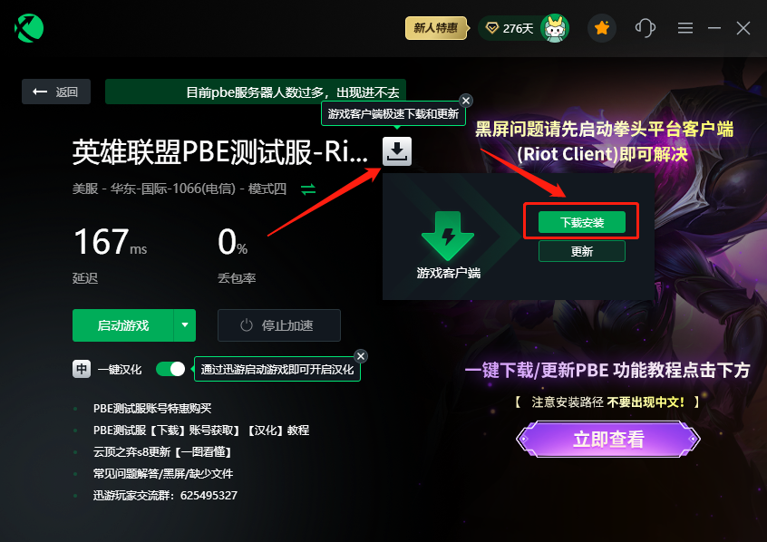 美服帳號怎么下載應用(怎么在美服appstore下軟件)下載