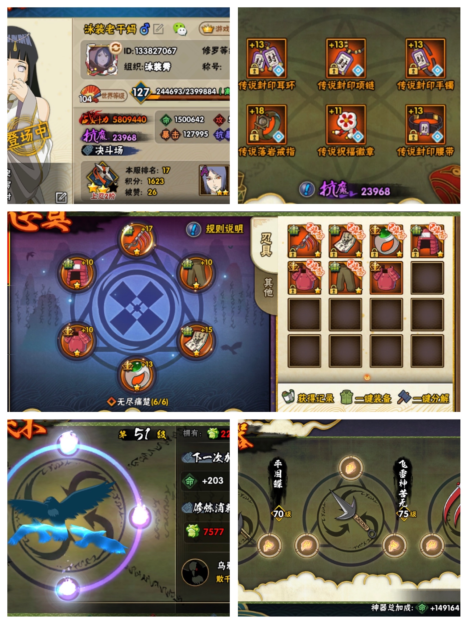 火影千萬養成攻略手游版(火影千萬養成攻略手游版下載)下載