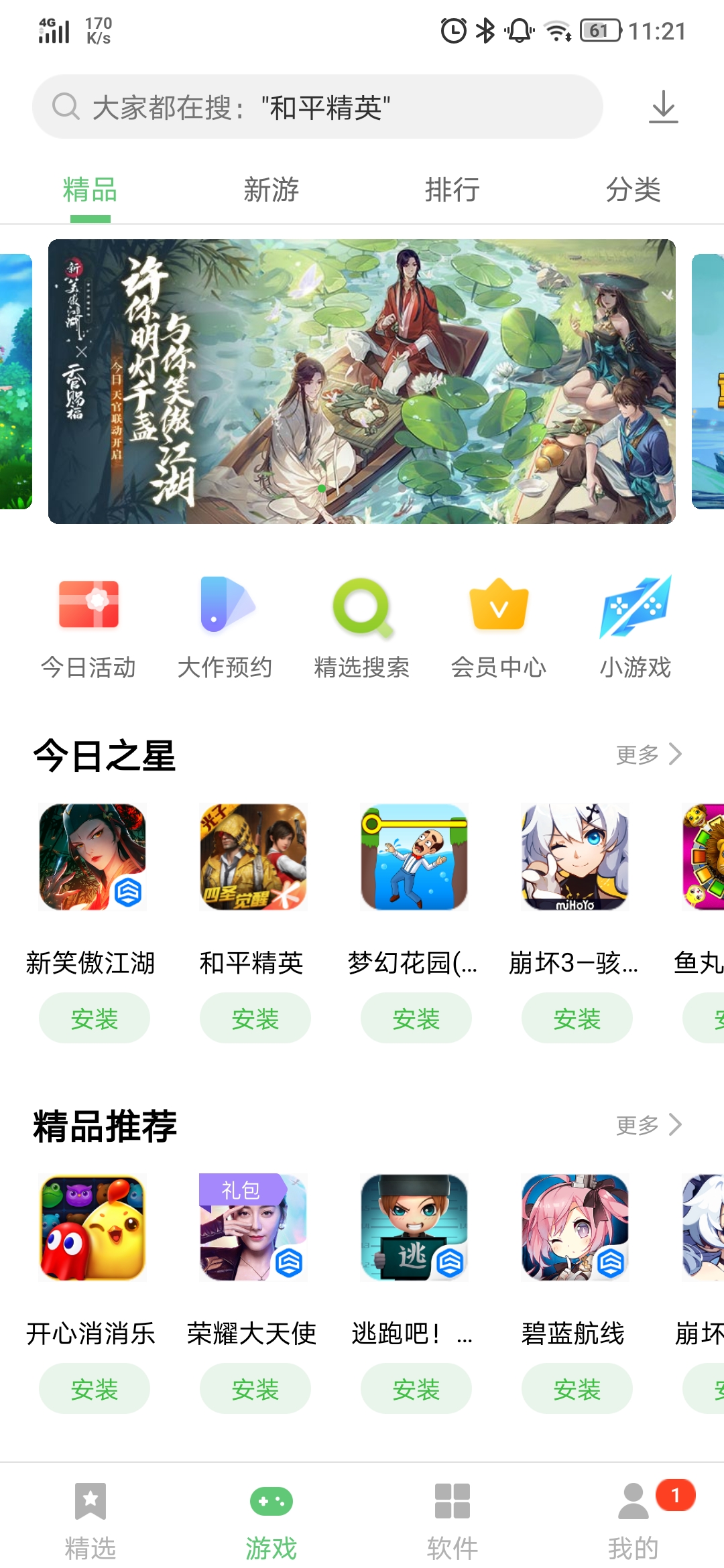 聯想軟件應用怎么下載(聯想軟件商店怎么下載軟件)下載