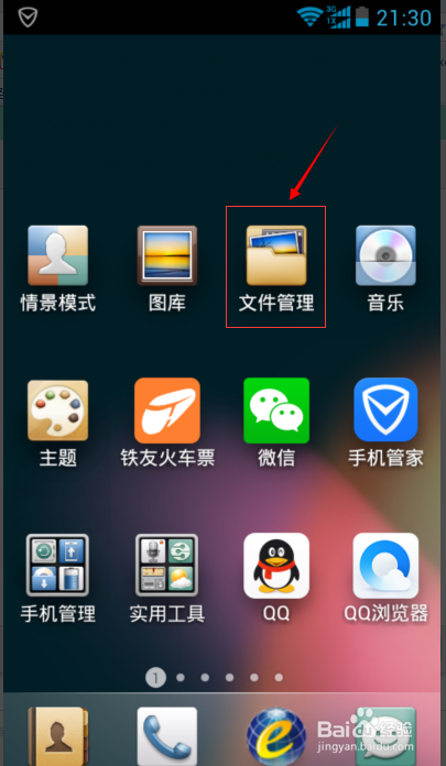 怎么拒絕應用安裝包下載(怎么設置拒絕軟件安裝權限)下載