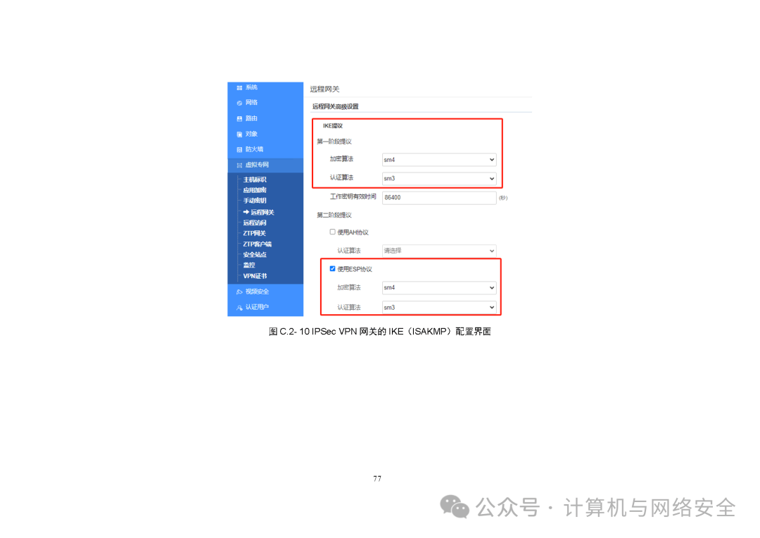 下載應(yīng)用安全認(rèn)證在哪(安裝應(yīng)用的驗證身份密碼忘了怎么辦)下載