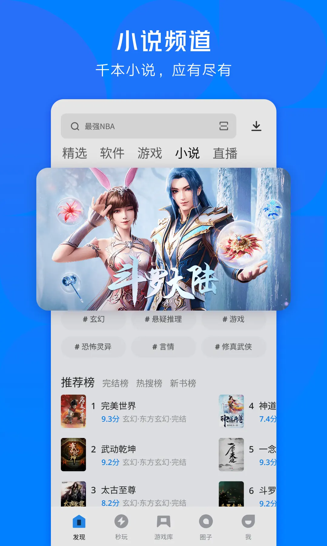 應用寶下載村(應用寶 怎么下載)下載