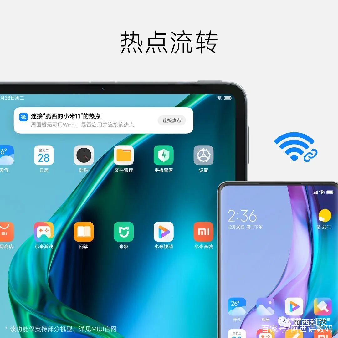 miui內測應用下載(miui下載安裝新的內測包)下載