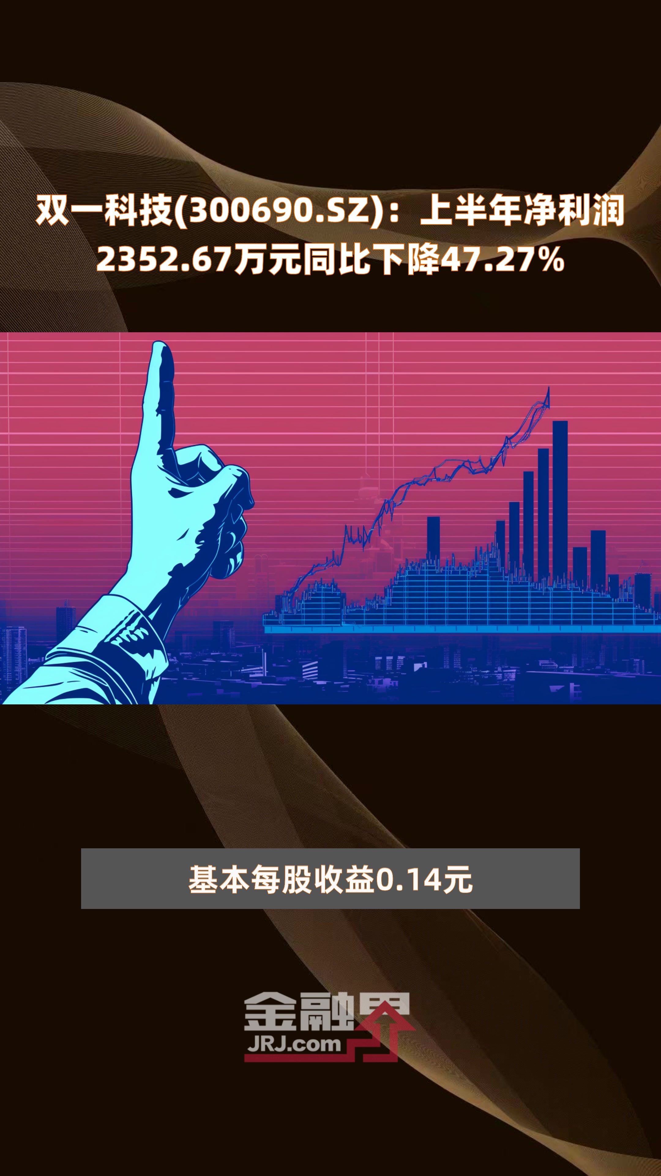 雙一科技最新資訊(雙一科技是做什么的)下載