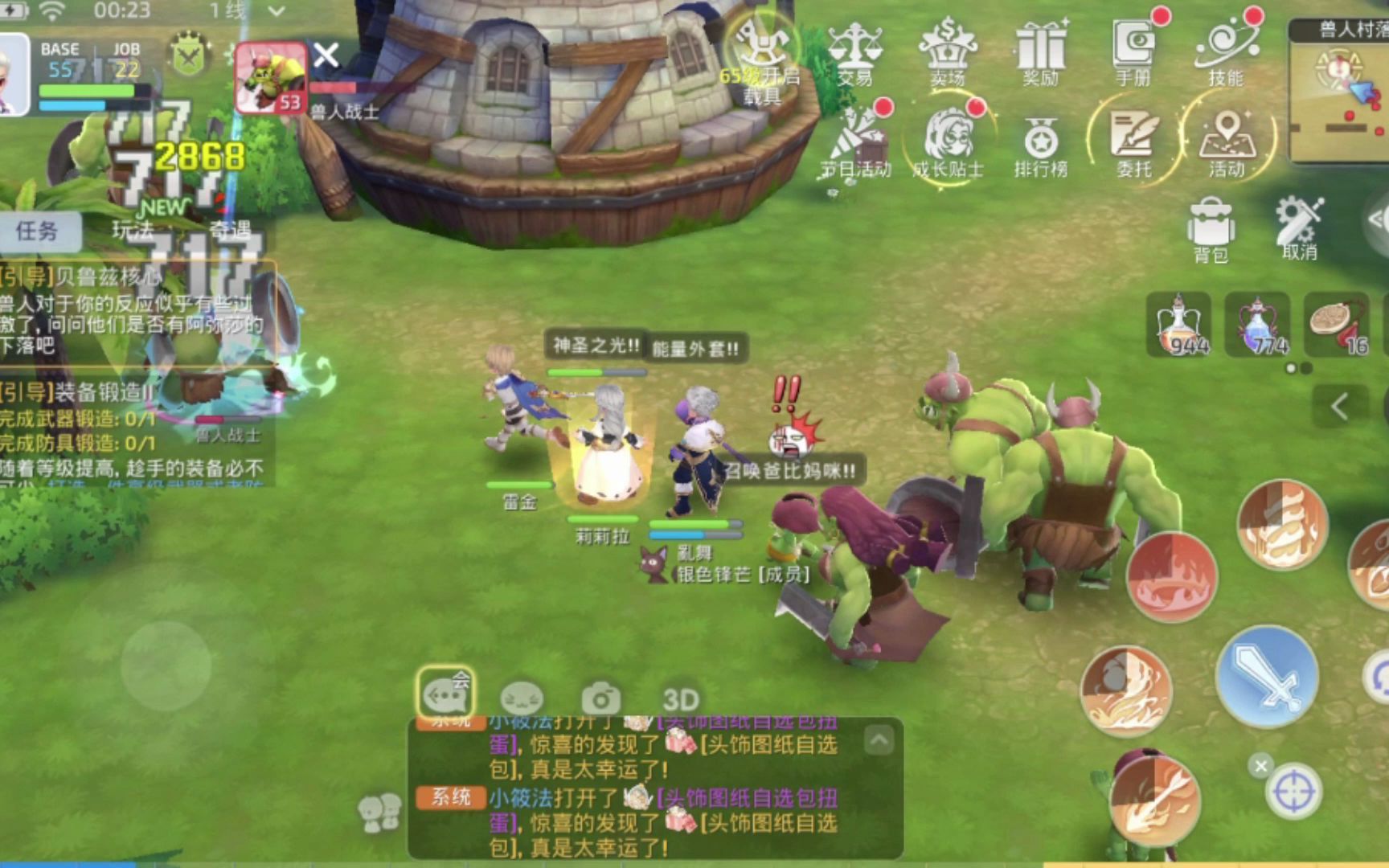 手游ro(手有肉肉是有福氣嗎)下載