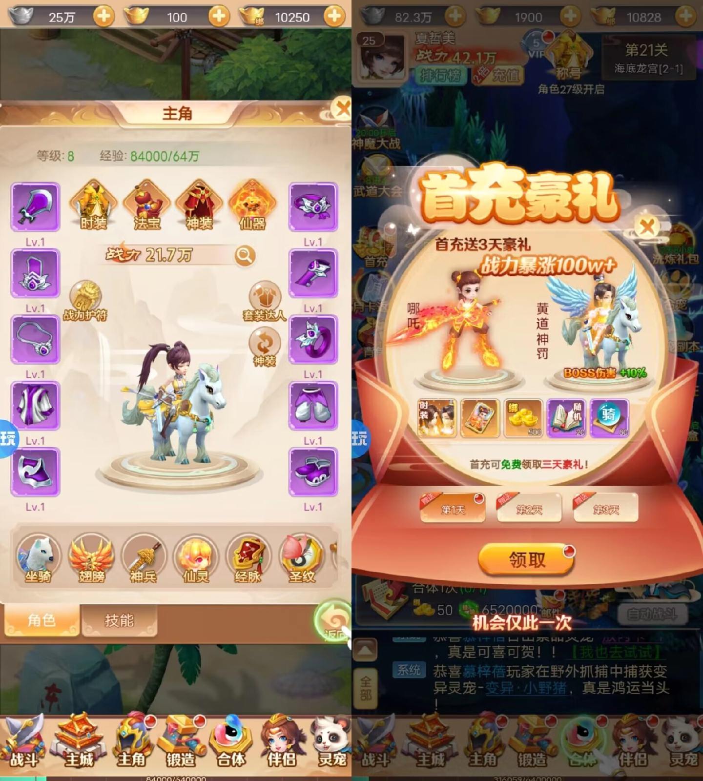 免費送首充的手游平臺(免費送首充的手游平臺是什么)下載