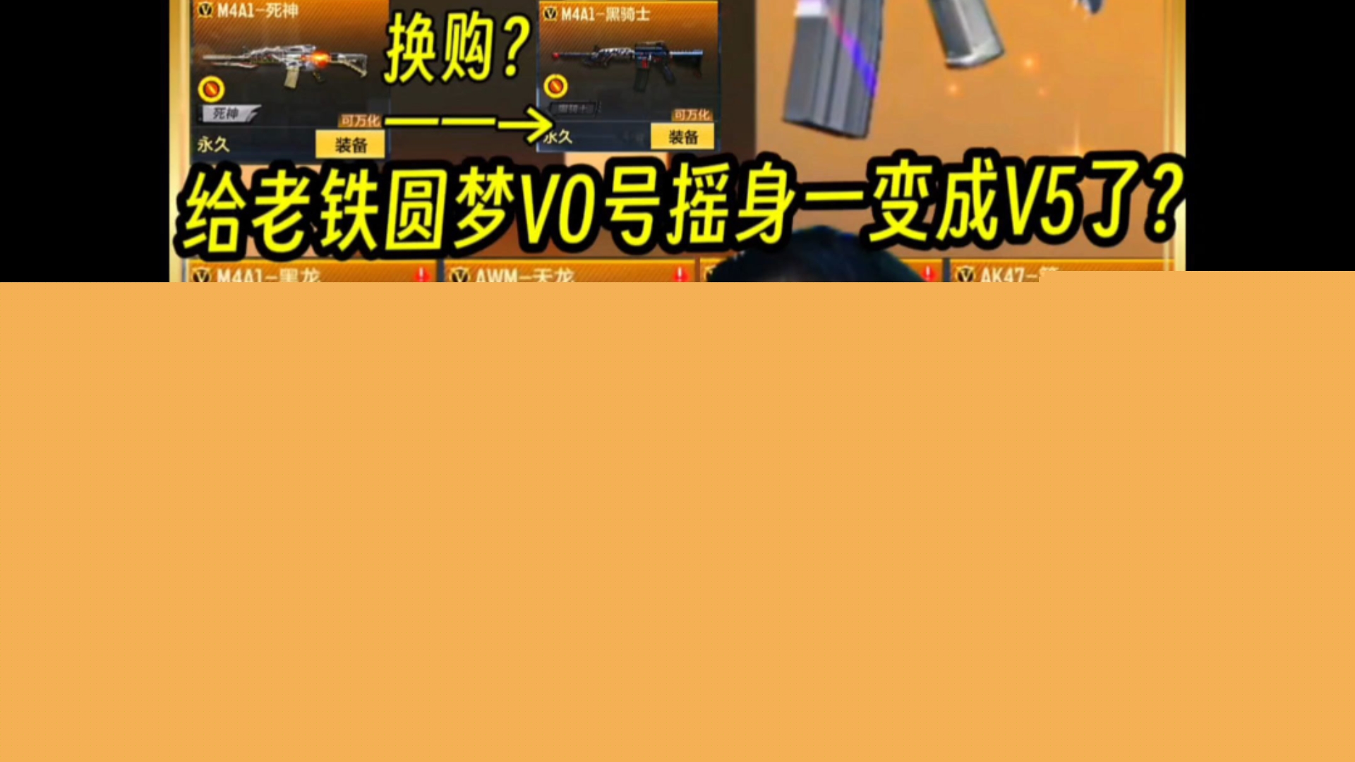 穿越手游黑騎士換購(穿越手游換購黑騎士多少鉆石)下載