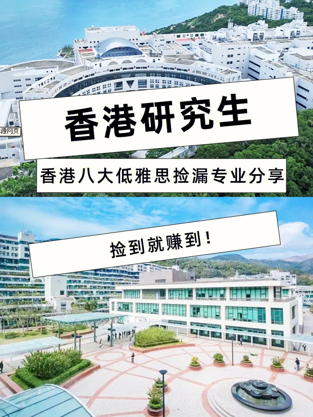 香港教育資訊科技(香港教育集團有限公司)下載