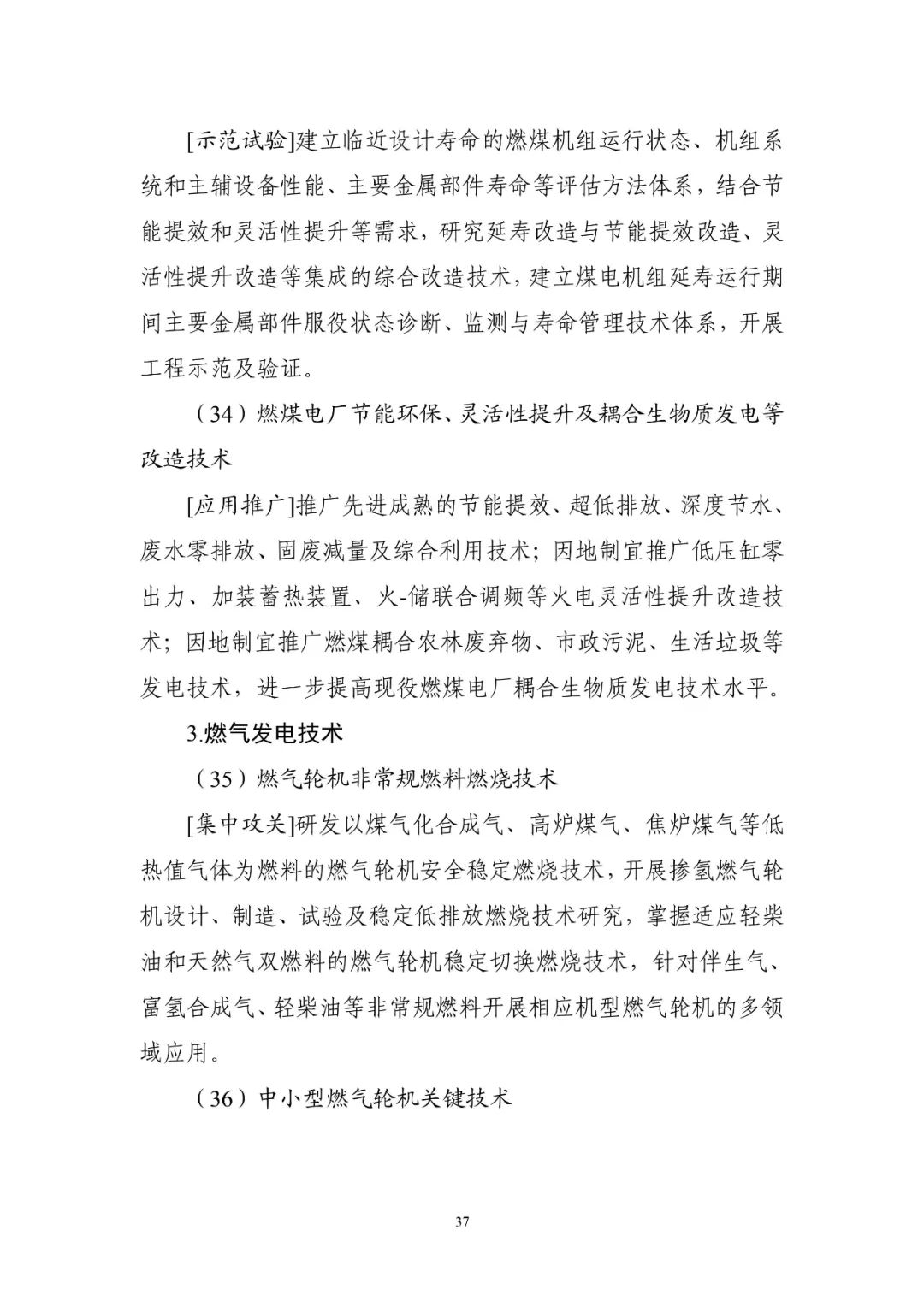 能源與環(huán)境科技資訊(能源與環(huán)境工程研究所)下載