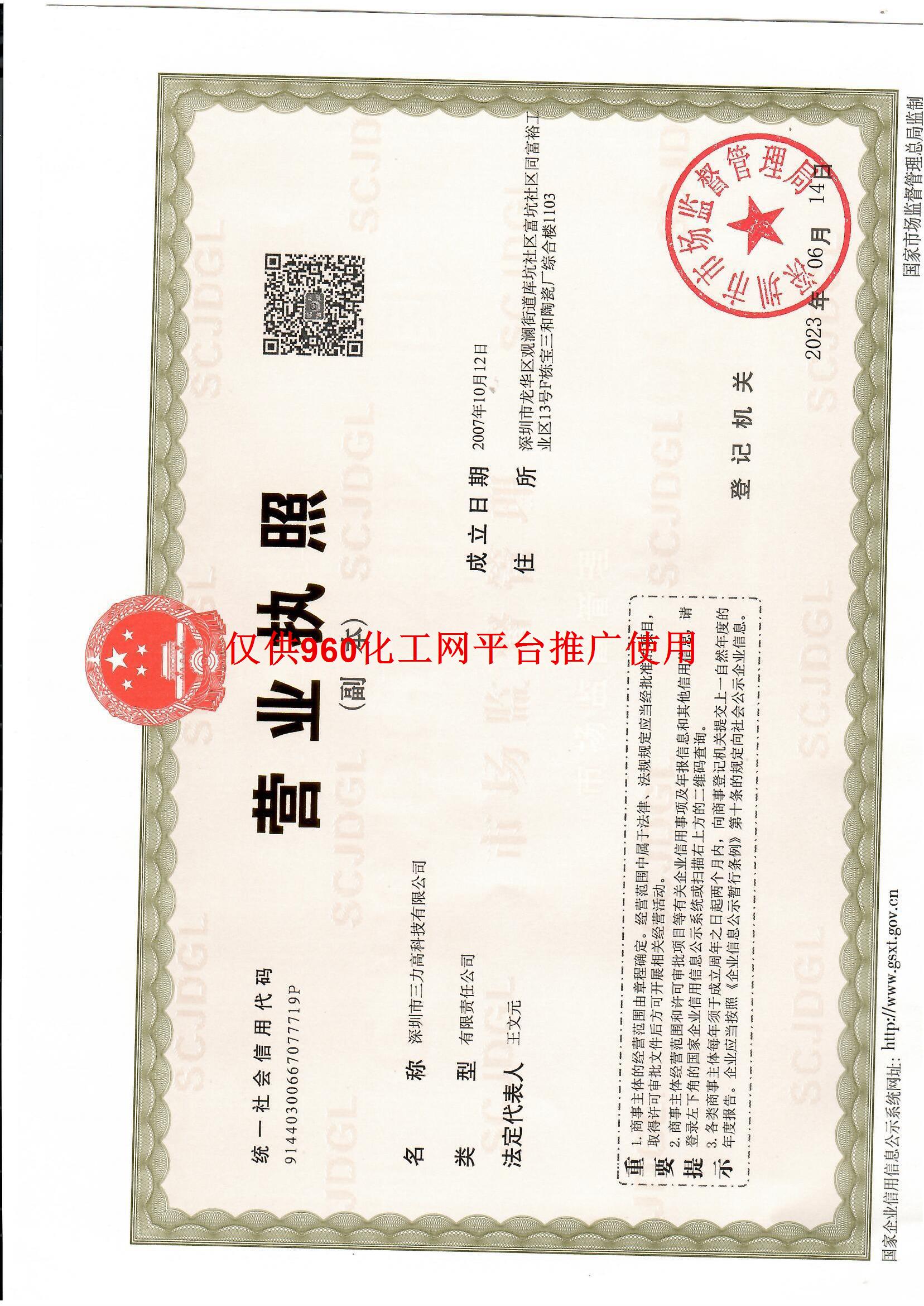 高科技企業注冊平臺資訊(高科技企業注冊平臺資訊網)下載