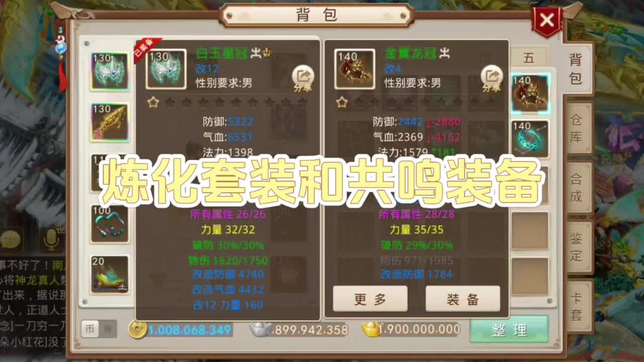 問道手游抽武器升級攻略(問道手游武器怎么升級視頻)下載