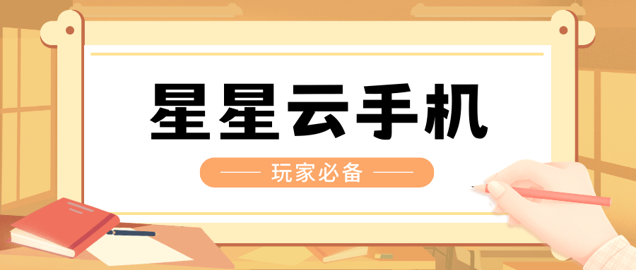 手游掛機工具(手游掛機平臺大全)下載