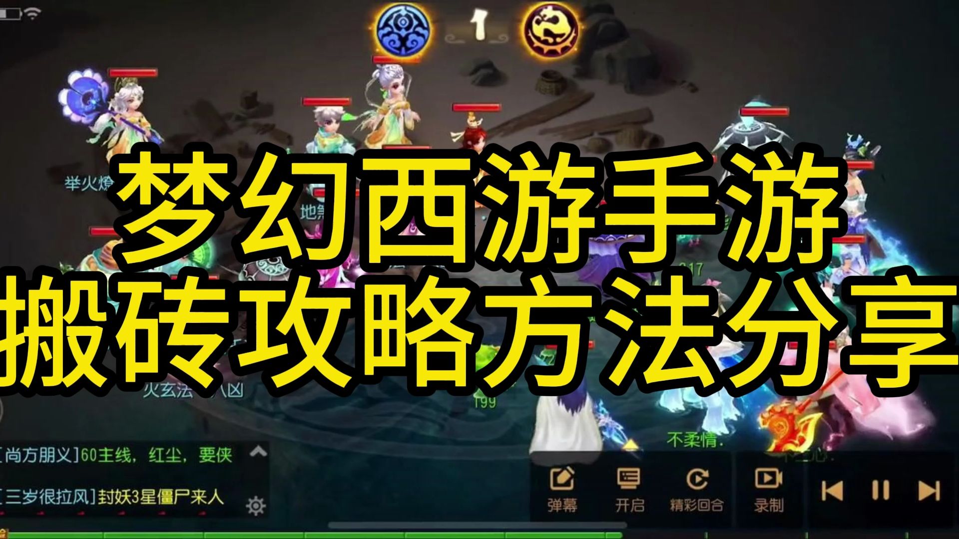 夢幻手游戰力提升攻略(夢幻西游手游戰力提升性價比)下載