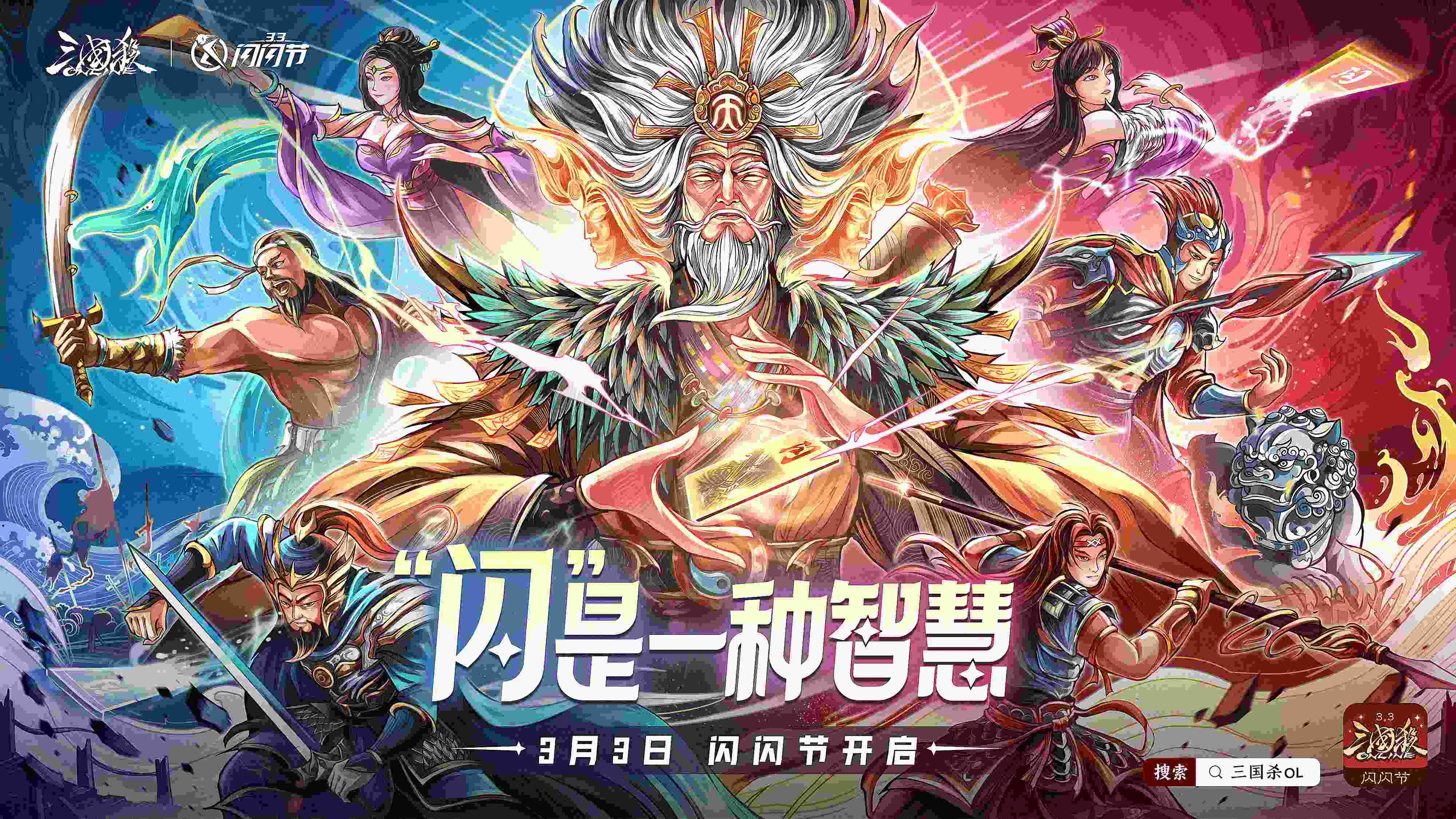 手游三國殺官網(三國殺網易版手游官網)下載