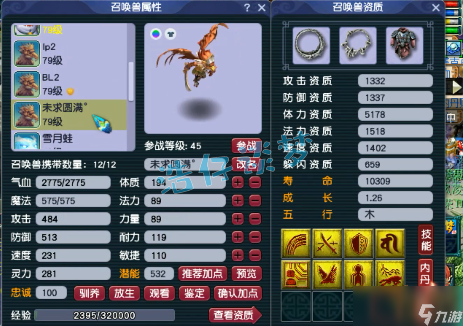 夢(mèng)幻西游69手游攻略(夢(mèng)幻西游手游69攻略2021)下載