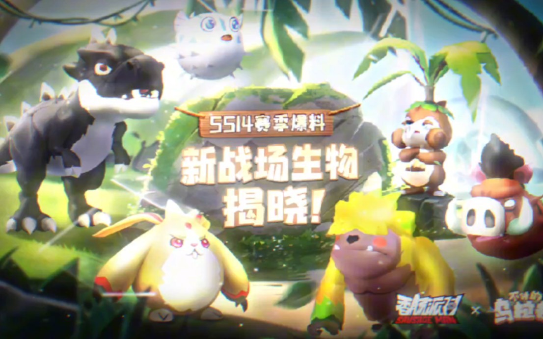 香腸派對最新版下載手游(香腸派對最新版本免費下載正式服)下載