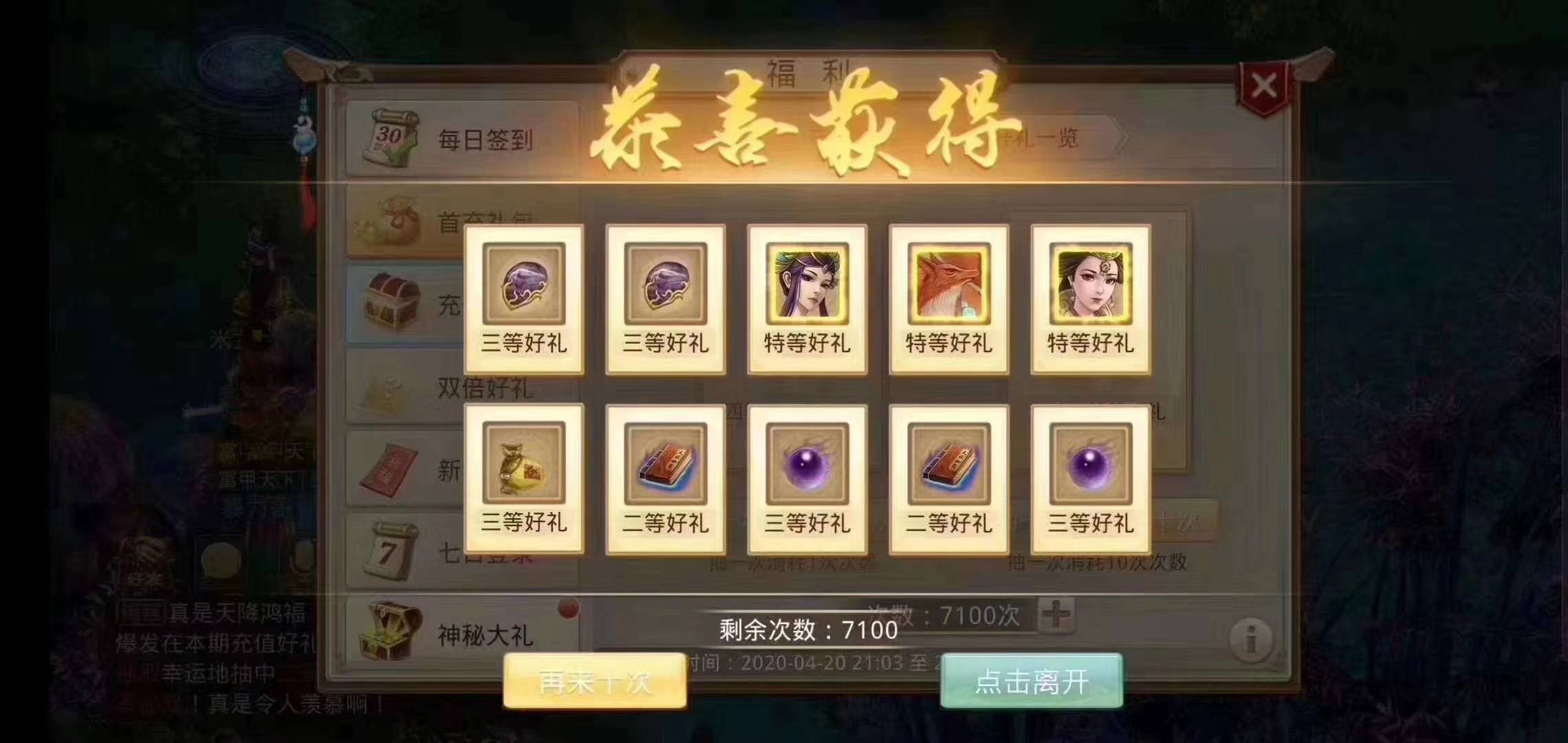 問道手游天宮活動攻略圖(問道手游地宮必出天傾石攻略)下載