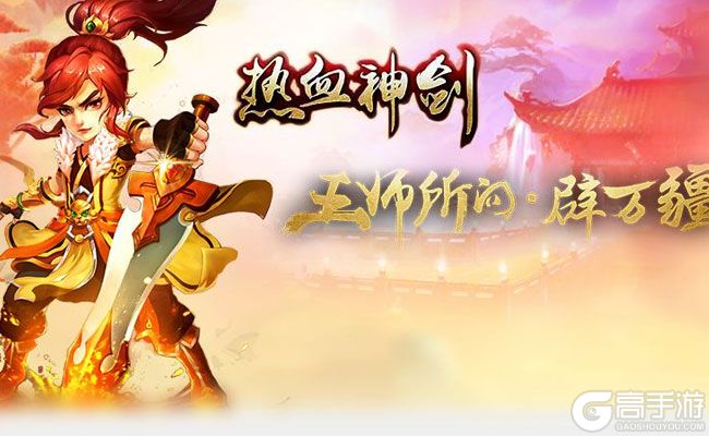 烽火王師手游(烽火王乳破解版)下載