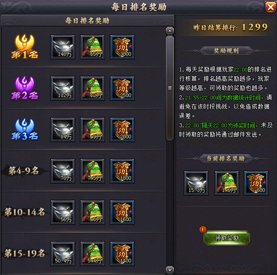 射雕英雄傳手游5-1攻略(射雕英雄傳2021手游攻略)下載