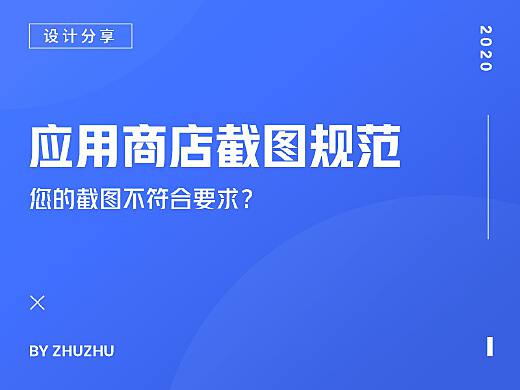 2020年應用商店下載(應用商店2020年最新版)下載