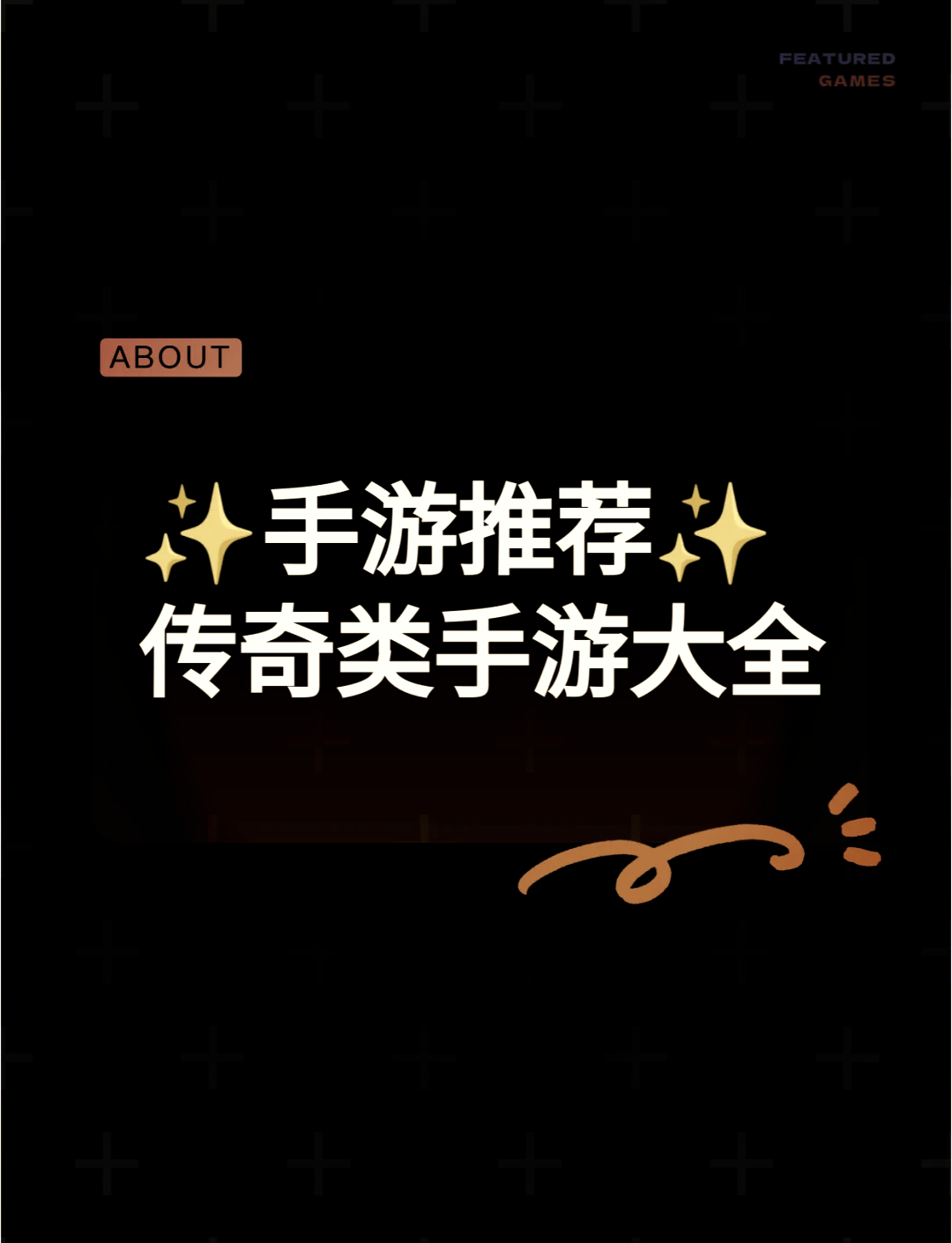 傳奇攻沙手游攻略(傳奇攻沙怎么才算贏)下載