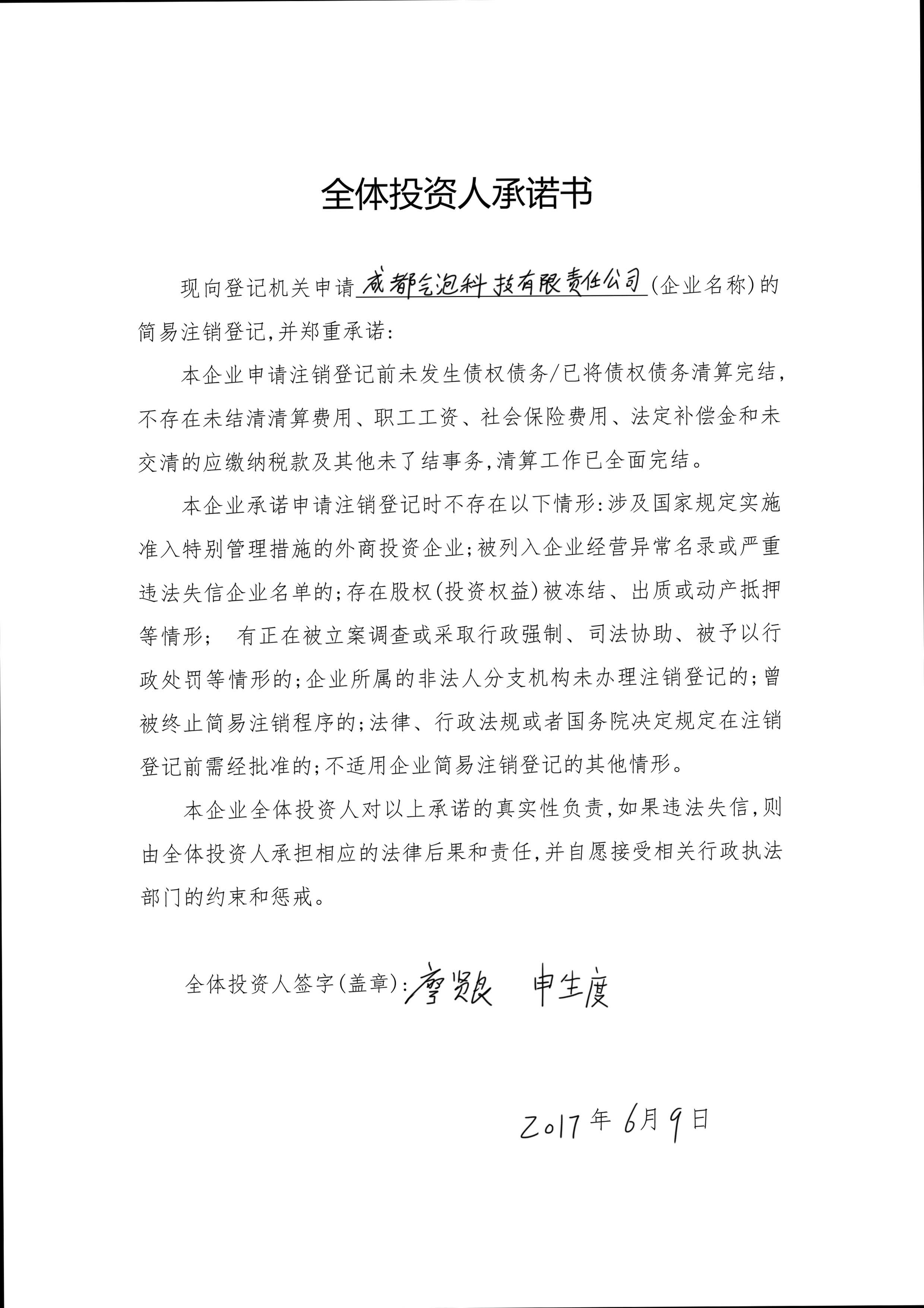 科技資訊賬號怎么注銷啊(科技資訊賬號怎么注銷啊微信)下載