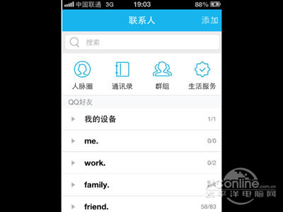 QQ傳到ipad的應用怎樣下載(ipad上下載的文件怎么導入到別的app)下載