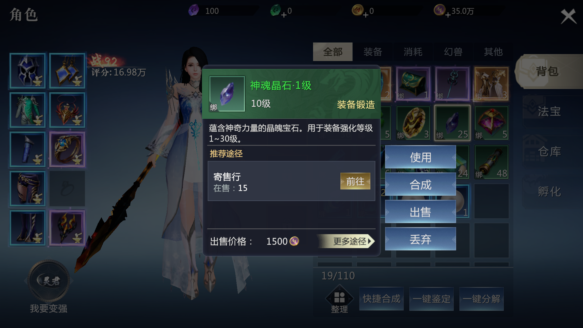 手游口袋魔域攻略(魔域口袋手游七大職業(yè)推薦)下載