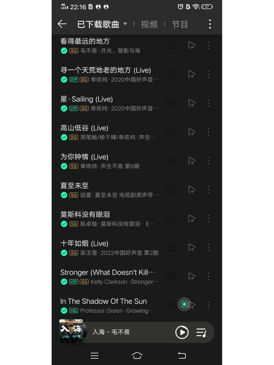 qq音樂下載搜狗應用(音樂下載的歌酷狗掃描不到)下載
