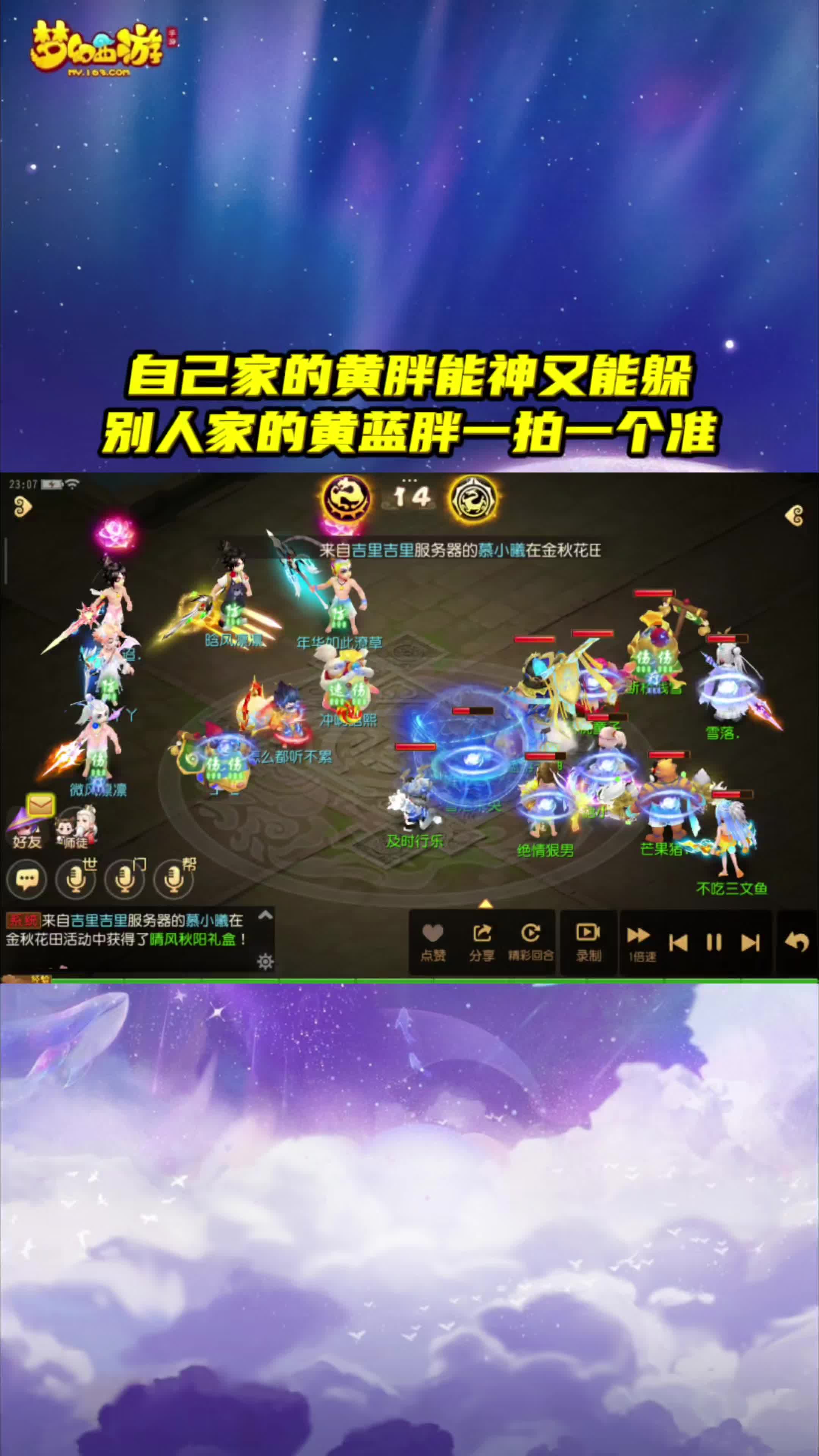 夢幻手游區服(夢幻手游區服圖標圖片)下載