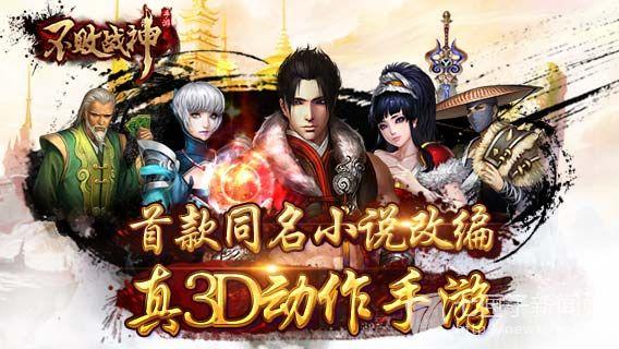 不敗戰(zhàn)神手游(不敗戰(zhàn)神手游官網(wǎng))下載
