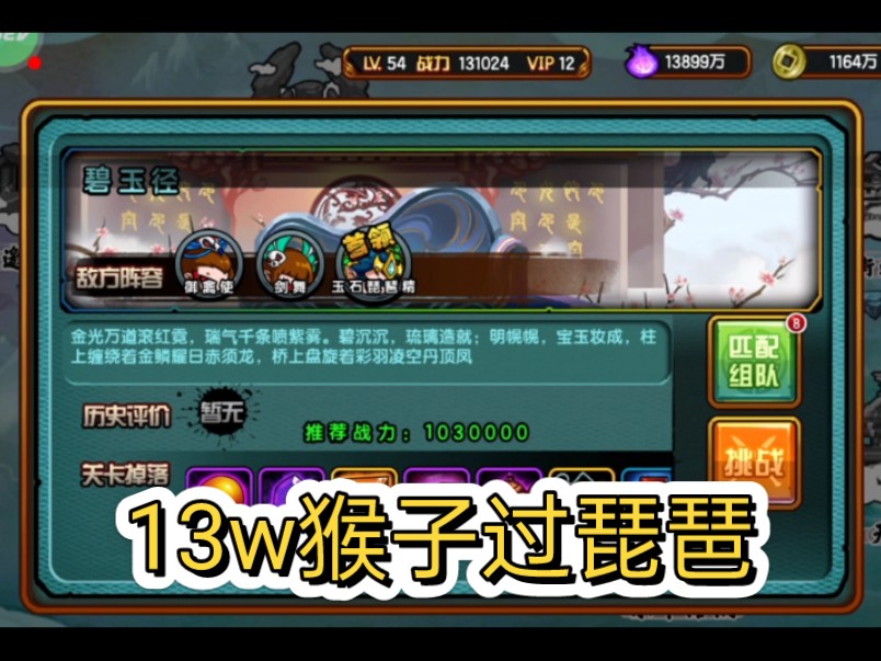 造夢西游4手游攻略(造夢西游4手游攻略大全)下載