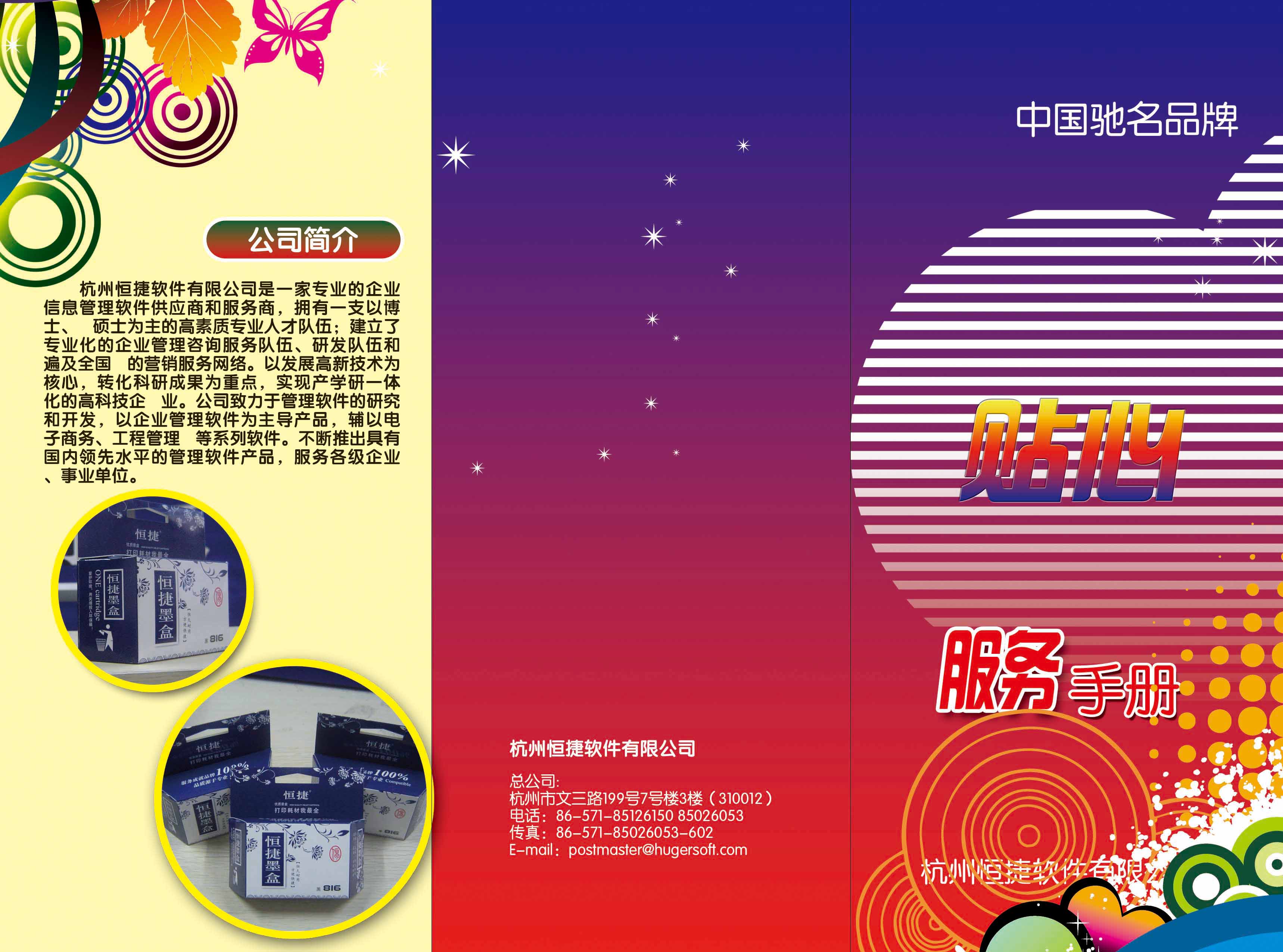 高科技禮品資訊稿件(科技感十足的高端禮品)下載