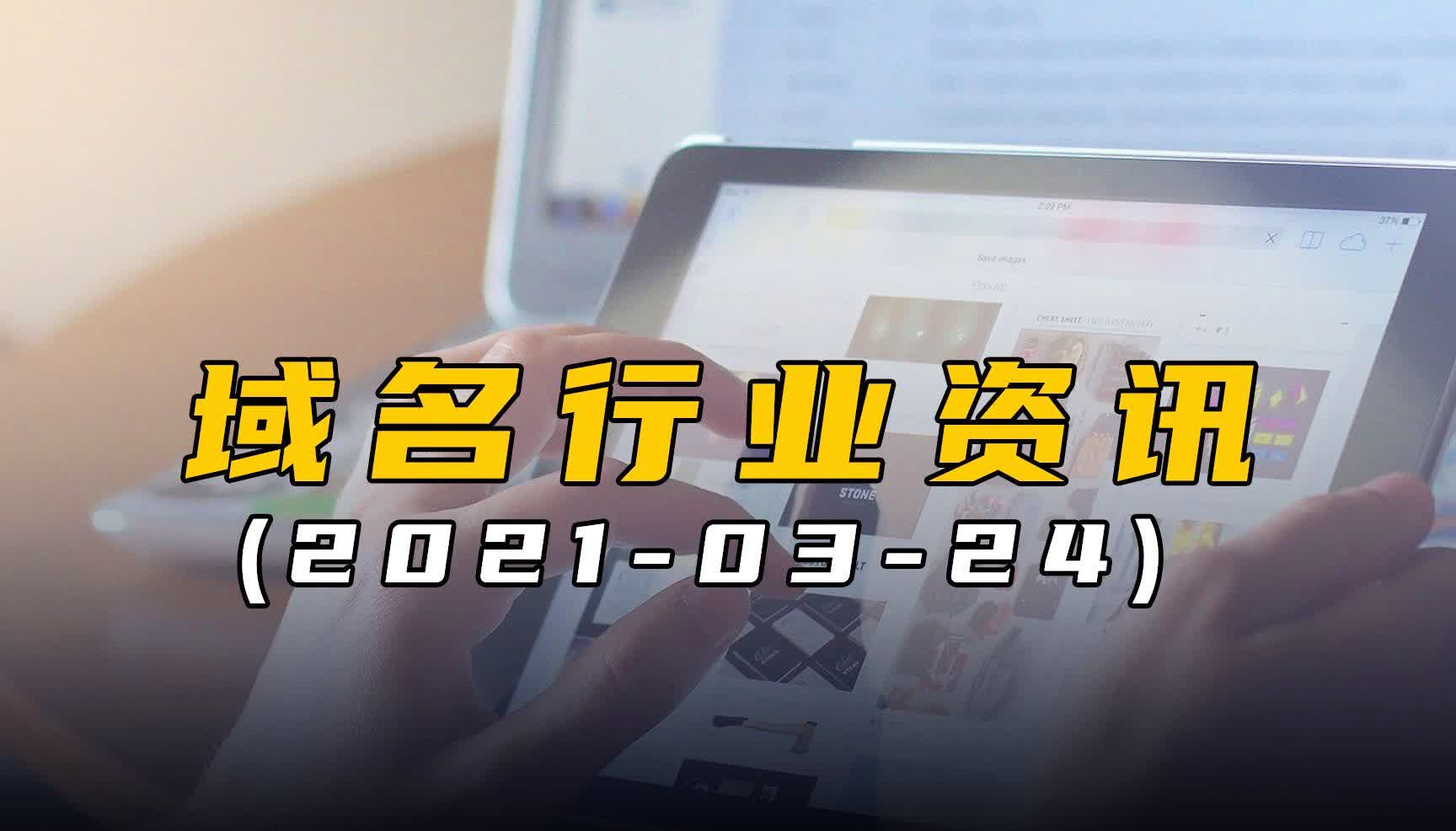 新網(wǎng)資訊科技公司(新網(wǎng)互聯(lián)科技有限公司)下載