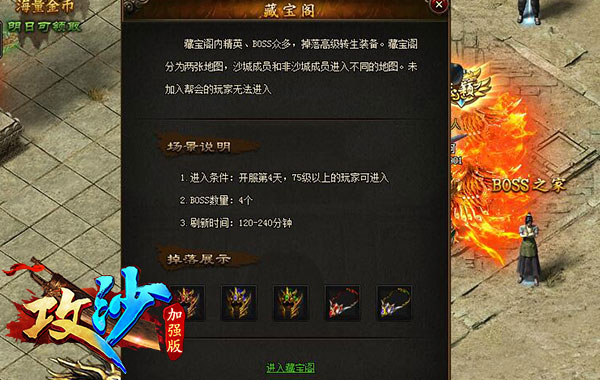 傳奇手游攻沙密道攻略(傳奇攻沙成功了會有什么)下載
