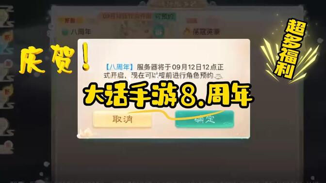 大話手游登陸(大話手游登陸界面怎么隱藏角色)下載