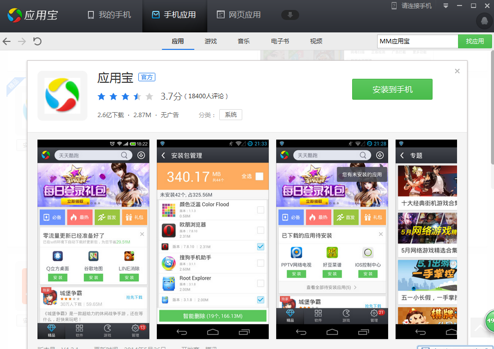 應用寶下載在那里(應用寶在哪兒下載?)下載