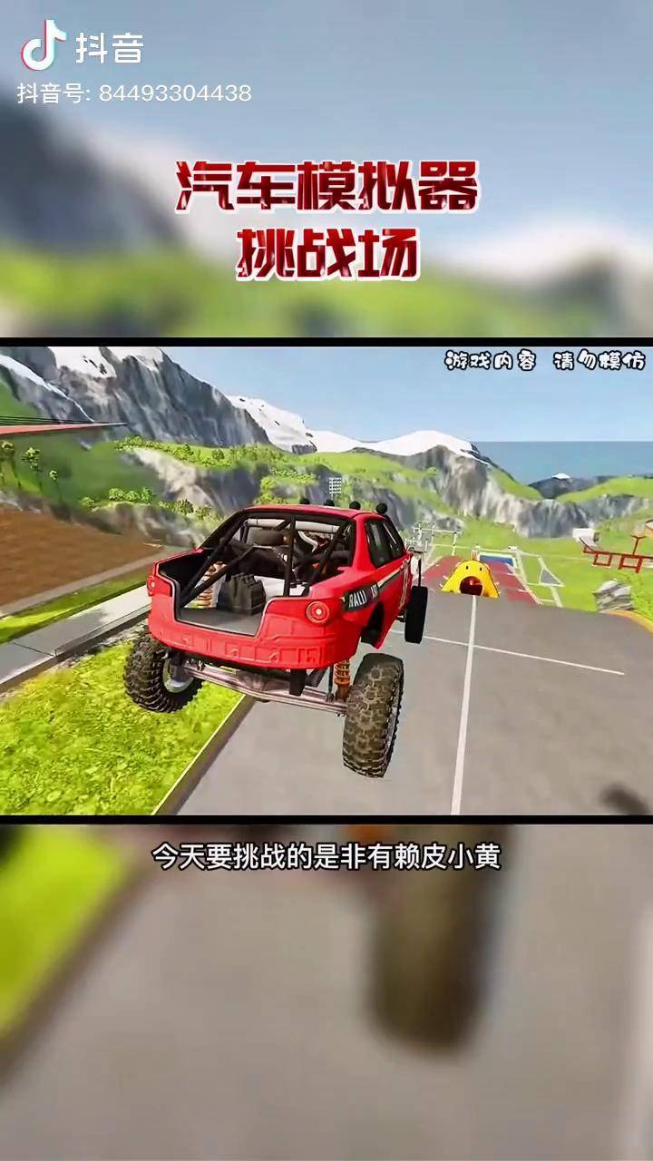 車(chē)禍模擬器手游版下載(車(chē)禍模擬器手游版下載不用登陸)下載