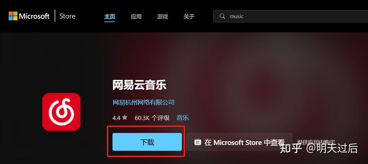 win應用商店下載地址(win應用商店下載的安裝包在哪)下載