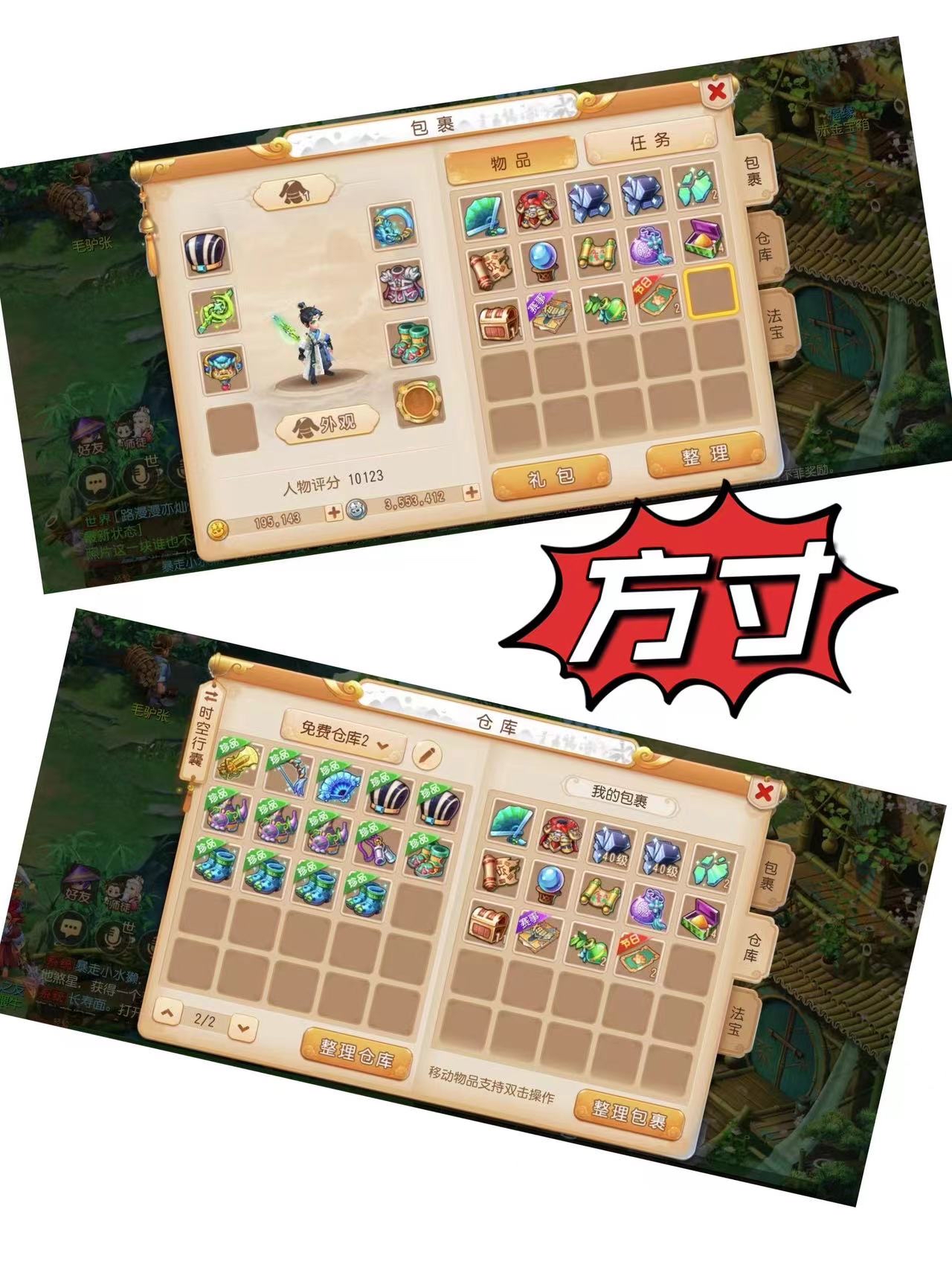 夢幻手游囤貨攻略最新(夢幻手游囤貨攻略最新版)下載