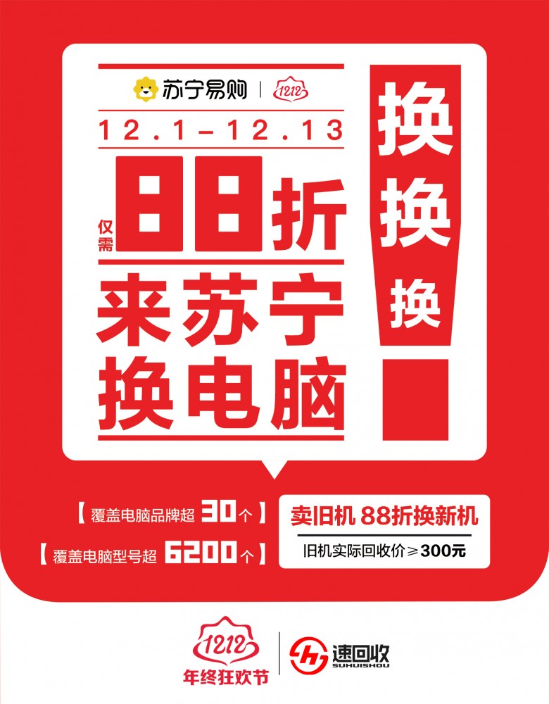 蘇寧ces科技資訊(蘇寧ces科技資訊怎么樣)下載