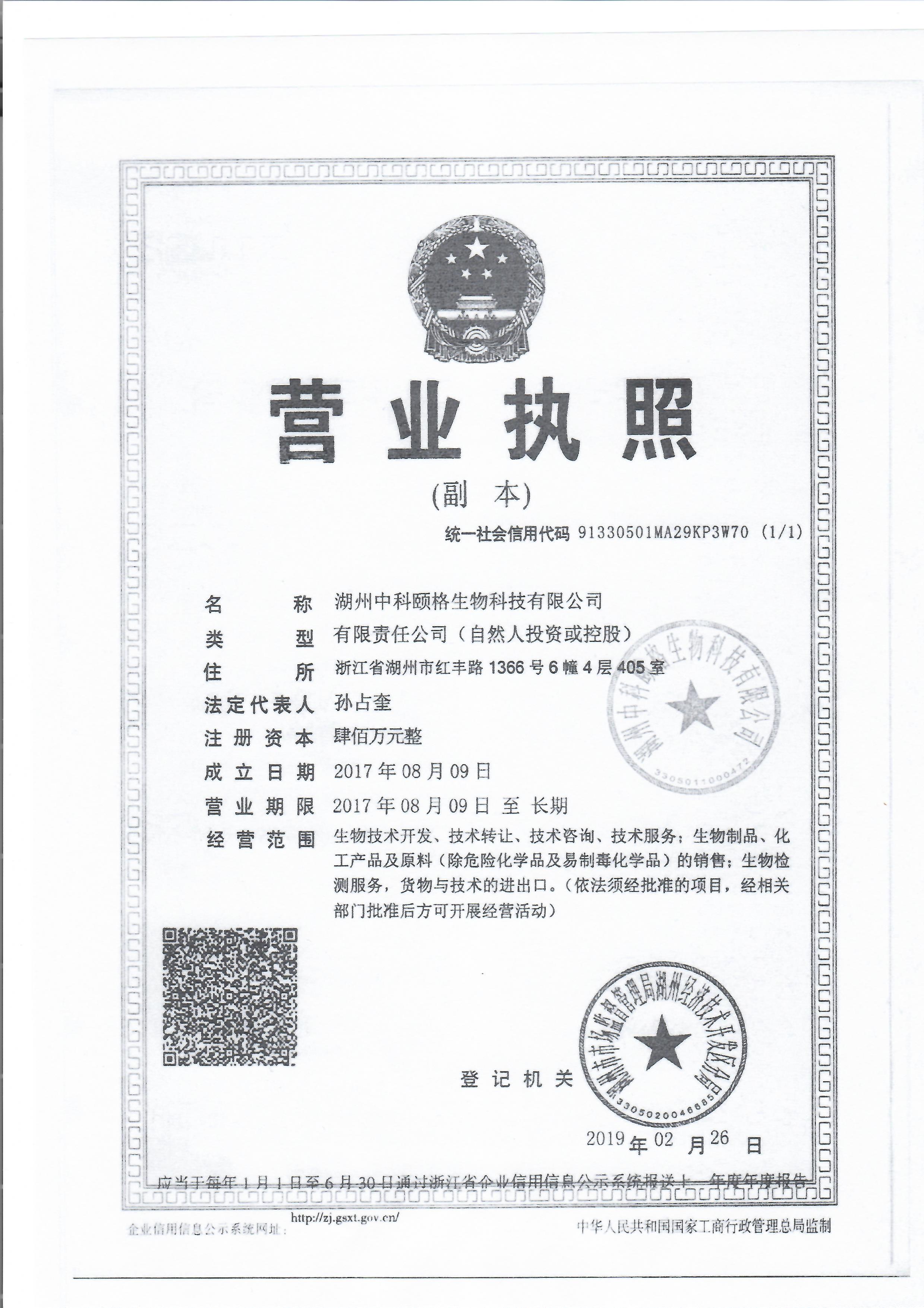 環(huán)能科技最新資訊(環(huán)能科技股份)下載