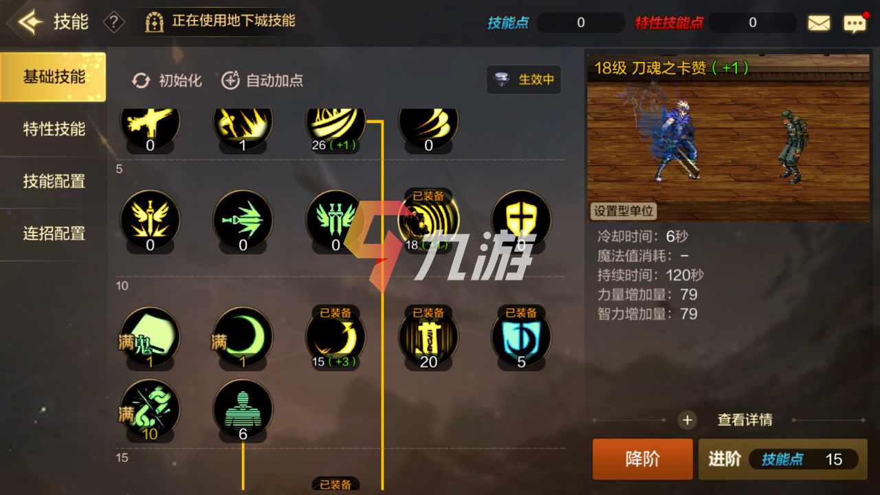 手游鬼泣主線任務攻略(手游鬼泣主線任務攻略視頻)下載