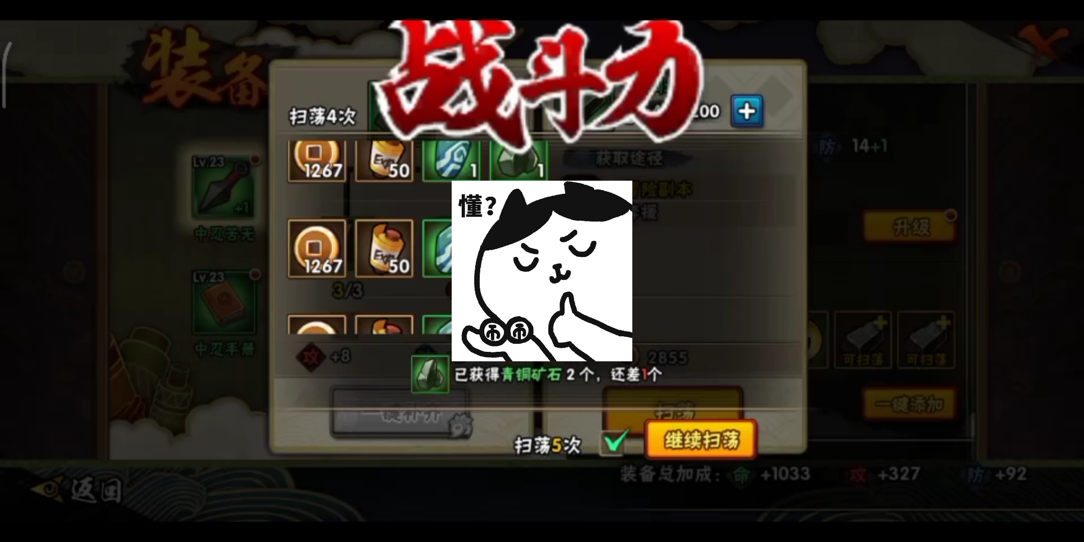 火影手游管家(火影忍者手游托管)下載