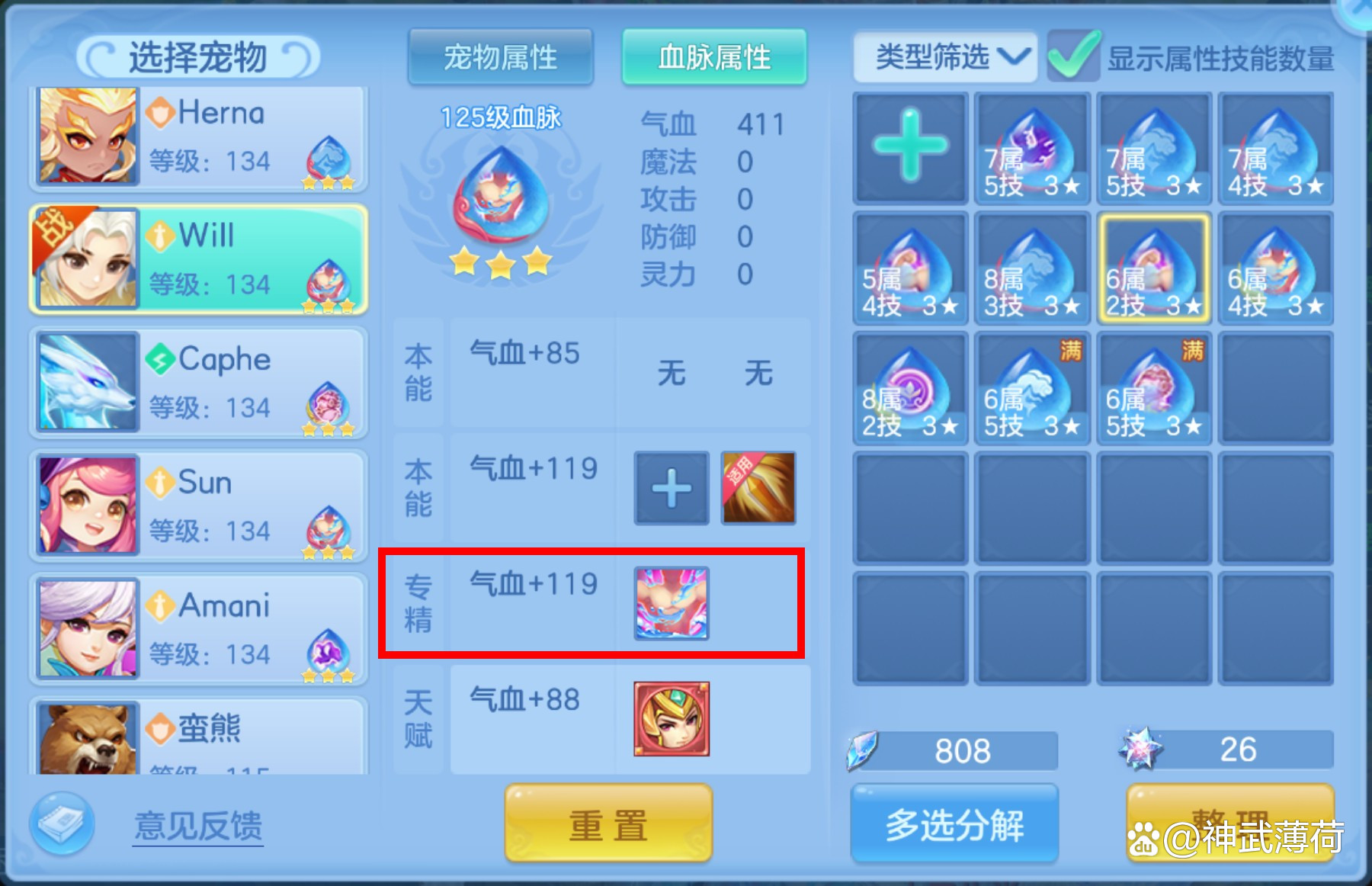 神武手游充值優惠(神武手游充值優惠活動)下載