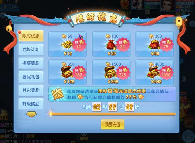 神武手游充值優惠(神武手游充值優惠活動)下載