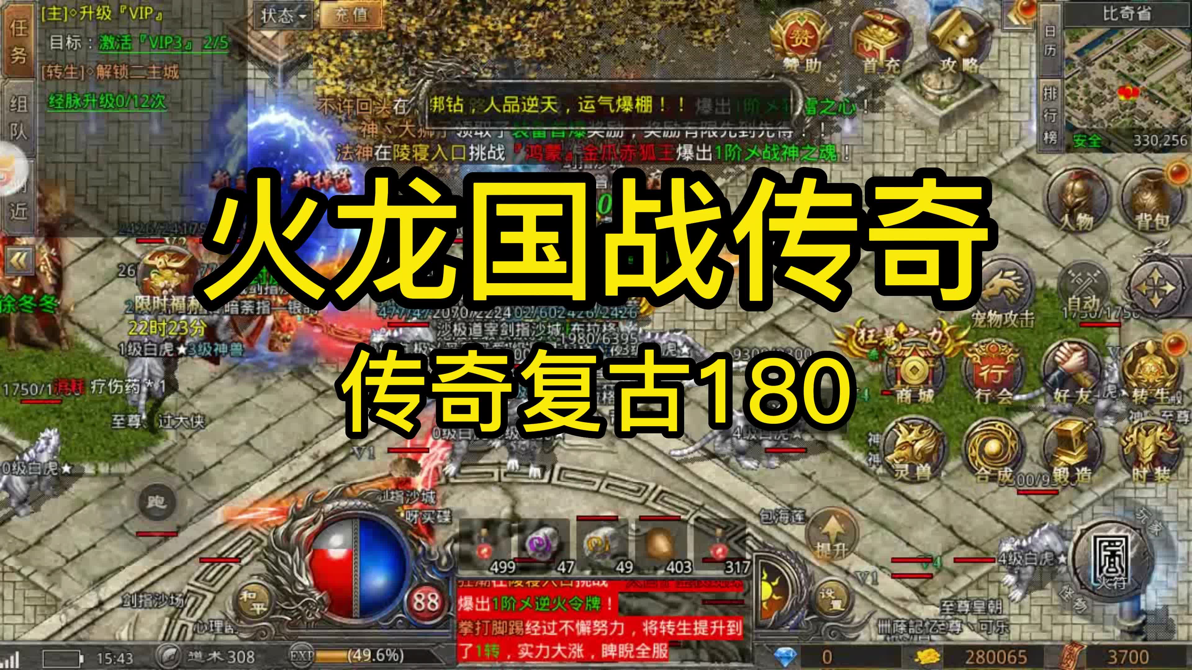 180傳奇手游(180傳奇手游下載)下載