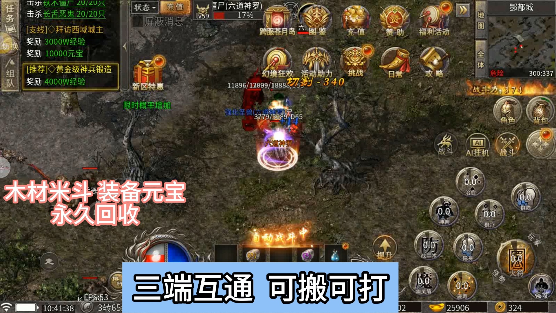 180傳奇手游(180傳奇手游下載)下載