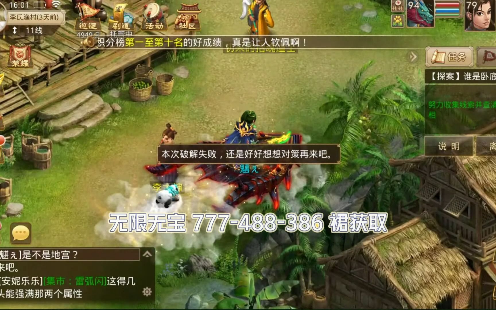 十年問道手游(十年問道手游官方下載)下載