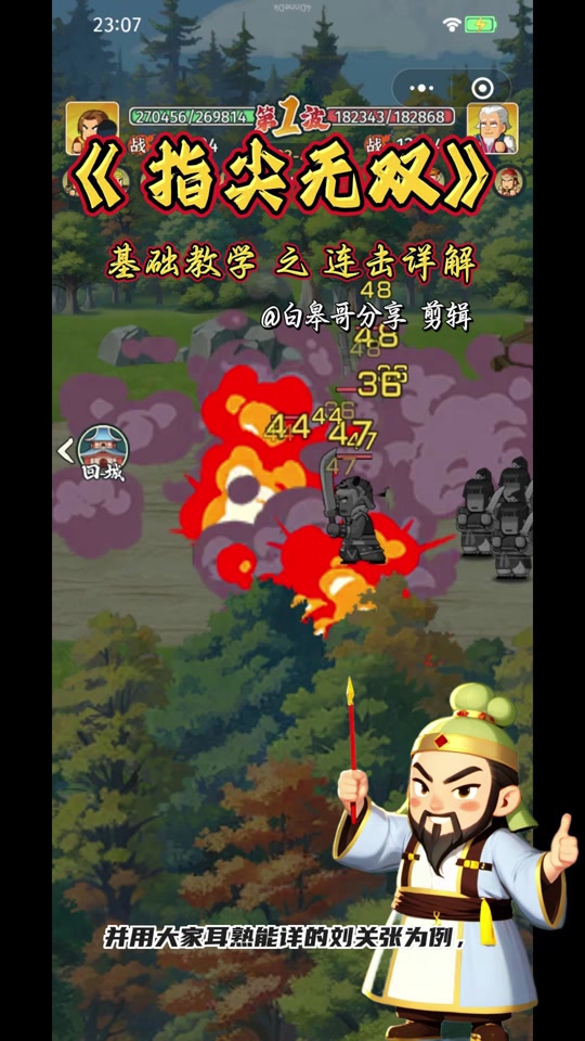 無雙霸業(yè)手游攻略(三國志無雙霸業(yè)武將培養(yǎng))下載